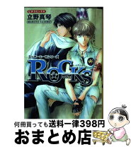 楽天市場】立野真琴 ミッキー（本・雑誌・コミック）の通販 