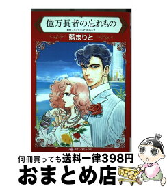 楽天市場 藍まりと 中古の通販