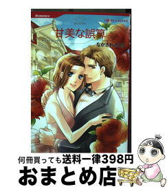 楽天市場 ながさわ さとるの通販