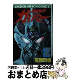 楽天市場 ガイバー Iiの通販