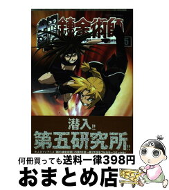 楽天市場 鋼の錬金術師 楽譜の通販