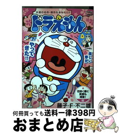 楽天市場 ドラえもん 花の通販