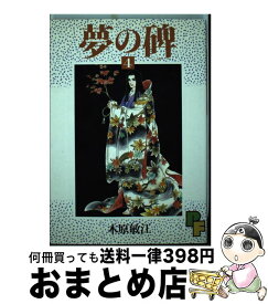 楽天市場 夢の碑 7の通販