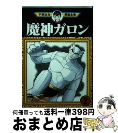 楽天市場 ガロン 青年 コミック 本 雑誌 コミックの通販