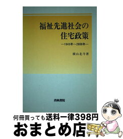 楽天市場 横山北斗の通販