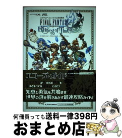 楽天市場 ファイナルファンタジー クリスタルクロニクル エコーズ オブ タイム 公式の通販
