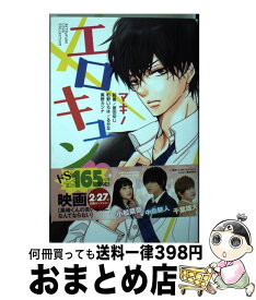 楽天市場 黒野かんな 本 雑誌 コミック の通販