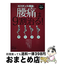 楽天市場 4スタンス 筋力トレーニングの通販