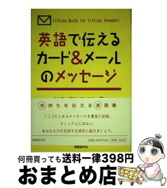 楽天市場 英語 気持ちの通販