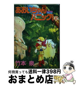 楽天市場 あおいちゃんパニックの通販