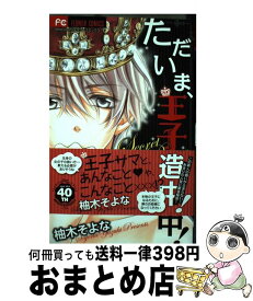 楽天市場 柚木そよなの通販