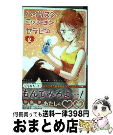 楽天市場 Yv 少年 コミック 本 雑誌 コミックの通販