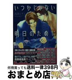 楽天市場 まのあそのかの通販