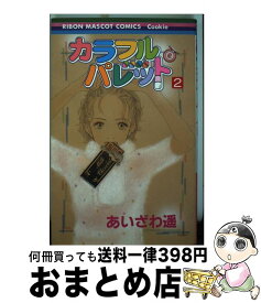 楽天市場 カラフル パレット 5の通販 楽天市場 カラフル パレット 5の通販