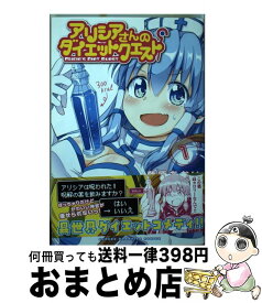 楽天市場 藤原 あおいの通販