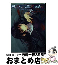 【中古】 空の境界 the　Garden　of　sinners 2 / 天空 すふぃあ / 星海社 [コミック]【宅配便出荷】