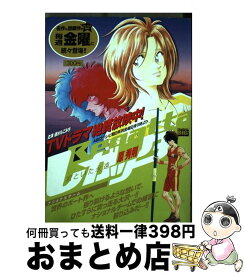 楽天市場 レガッタ 君といた永遠 小学館の通販