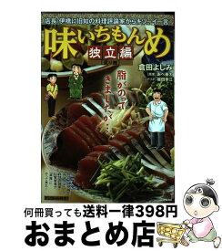 楽天市場 味いちもんめ かつおの通販