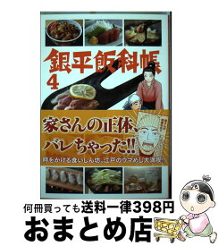 楽天市場 華中華18の通販 楽天市場 華中華18の通販