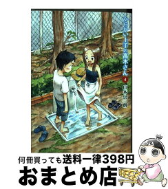 【中古】 からかい上手の高木さん 4 / 山本 崇一朗 / 小学館 [コミック]【宅配便出荷】