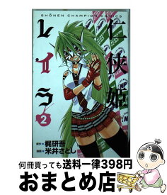 楽天市場 仁侠姫レイラ 4の通販