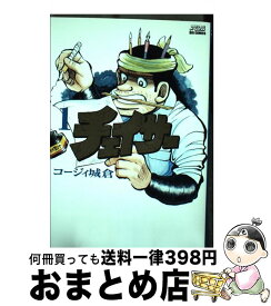 【中古】 チェイサー 1 / コージィ 城倉 / 小学館 [コミック]【宅配便出荷】