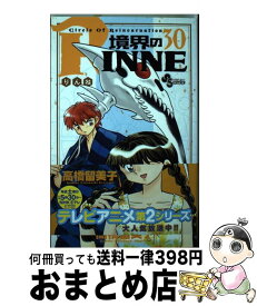楽天市場 境界のrinne 30の通販 楽天市場 境界のrinne 30の通販