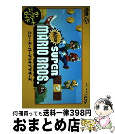 楽天市場 スーパーマリオブラザーズ Dsの通販 楽天市場 スーパーマリオブラザーズ Dsの通販