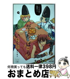 楽天市場 方條ゆとり 望月菓子の通販
