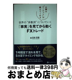楽天市場 浜本 学泰の通販 楽天市場 浜本 学泰の通販