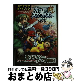 楽天市場 3dsスマブラ中古の通販