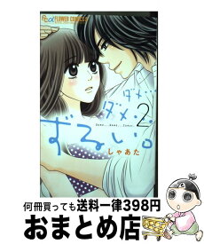 楽天市場 しゃあたの通販