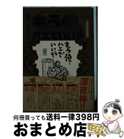 楽天市場 もう 俺ハエでいいやの通販