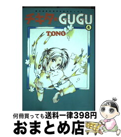 楽天市場 チキタ Guの通販 楽天市場 チキタ Guの通販