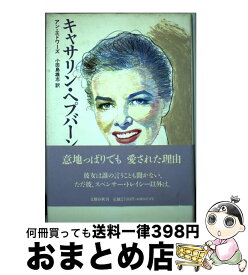 楽天市場 キャサリン エドワーズ エンターテインメント 本 雑誌 コミック の通販 楽天市場 キャサリン エドワーズ エンターテインメント 本 雑誌 コミック の通販