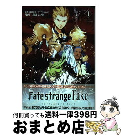 楽天市場 森井しづき Fateの通販