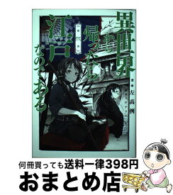 コンプリート 江戸 なので ある