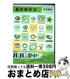 楽天市場 火星田マチ子の通販