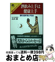 楽天市場】高木敏の通販 