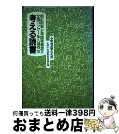 楽天市場 読書感想文全国コンクールの通販