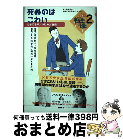 楽天市場 いのちとこころの通販