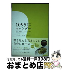 楽天市場 テレビ朝日 カレンダーの通販