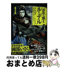 楽天市場 戦海のマーメイドの通販