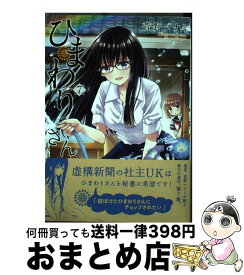 楽天市場 菅野マナミ ひまわりさん 中古の通販
