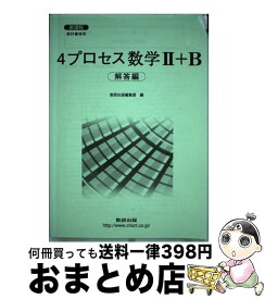 楽天市場 4プロセスの通販