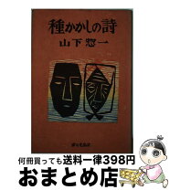 楽天市場】ちらつき蛾の生息地の通販 