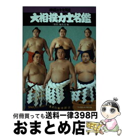 楽天市場 大相撲 ベースボールマガジンの通販
