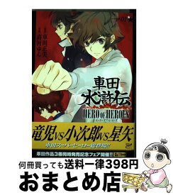 楽天市場 聖闘士星矢 高河ゆんの通販