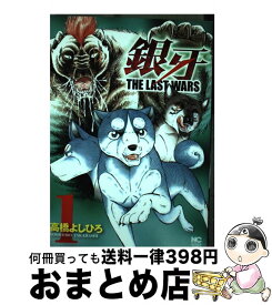楽天市場 銀牙the Last Wars 19の通販 楽天市場 銀牙the Last Wars 19の通販