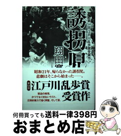 楽天市場 魔女は甦る 幻冬舎文庫 文庫 の通販 楽天市場 魔女は甦る 幻冬舎文庫 文庫 の通販
